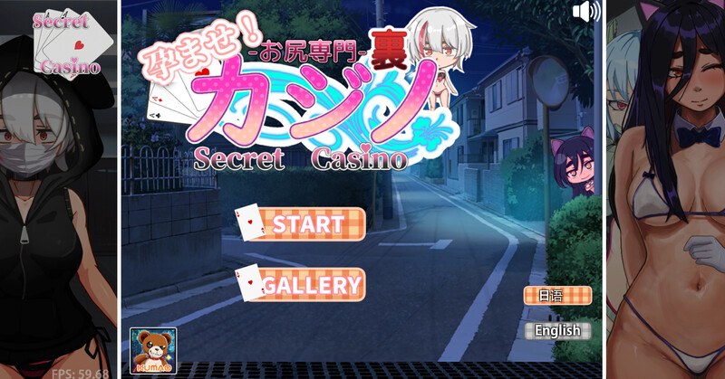 更新[日式SLG/动态] 孕育吧！臀部专攻 隐秘赌场（Secret Casino）孕ませ!お尻専門 裏カジノ Ver1121 机翻版 [PC+安卓-1.90G]-第1张图片-萌站