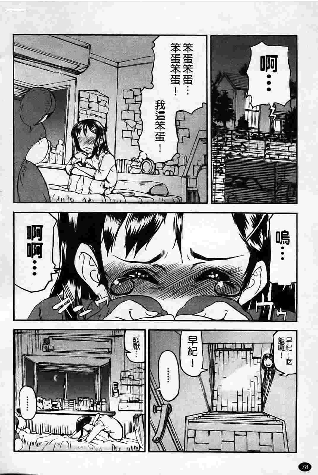 キスキスコンマ-第1张图片-萌站