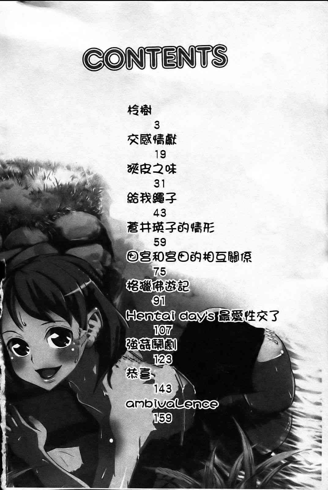 キスキスコンマ-第3张图片-萌站