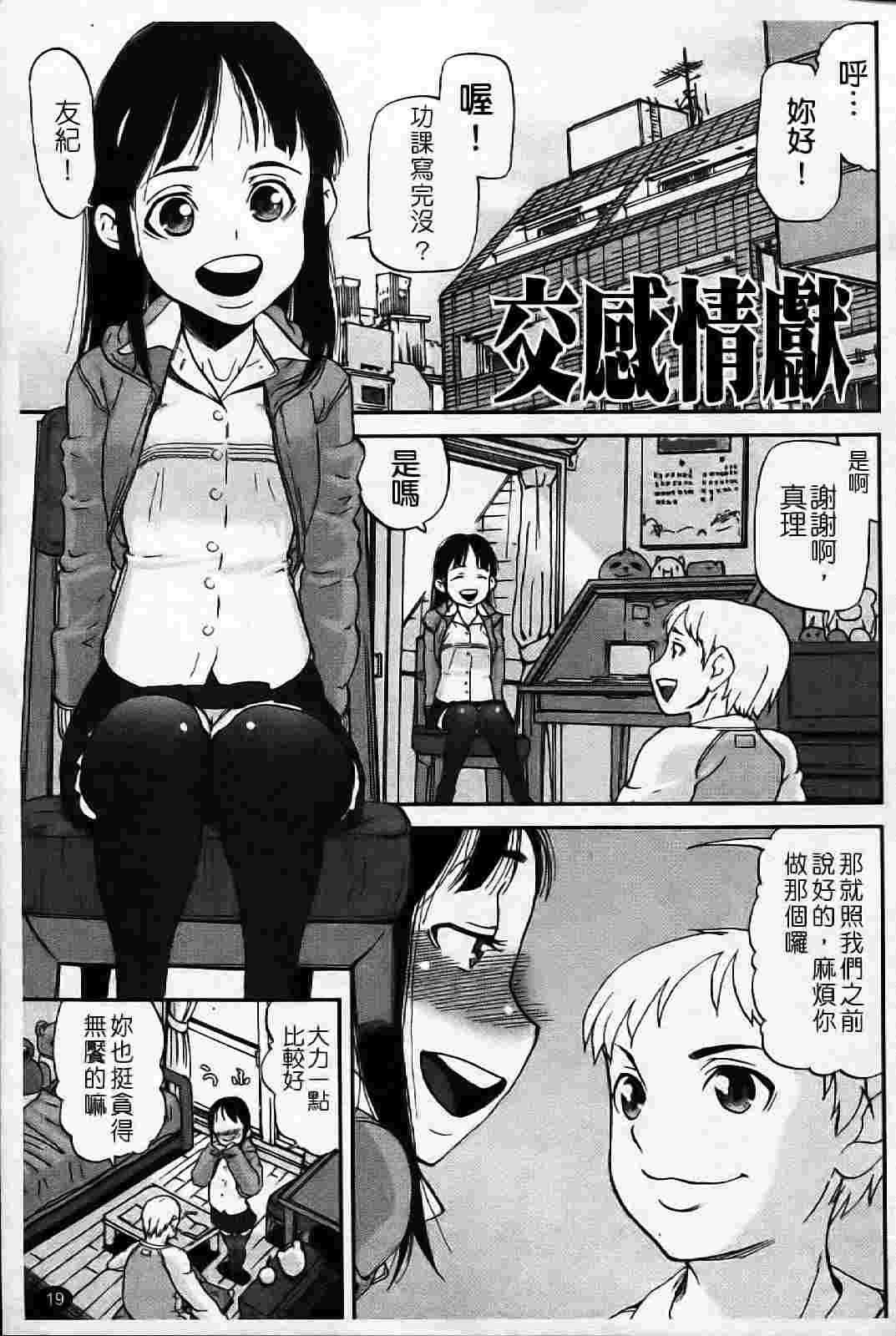 キスキスコンマ-第4张图片-萌站