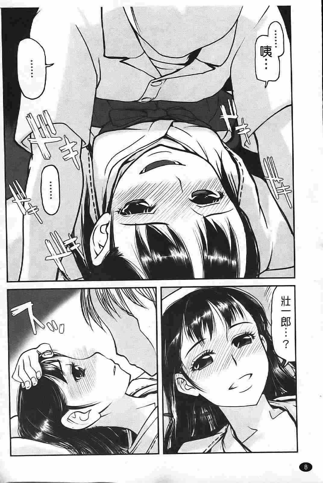 キスキスコンマ-第5张图片-萌站