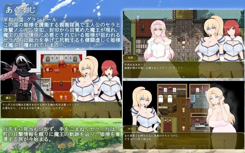 【日系RPG汉化】塞拉与诺艾尔～俘虏公主的去向 V2.0 精翻汉化版 PC【1.97g】-第2张图片-萌站