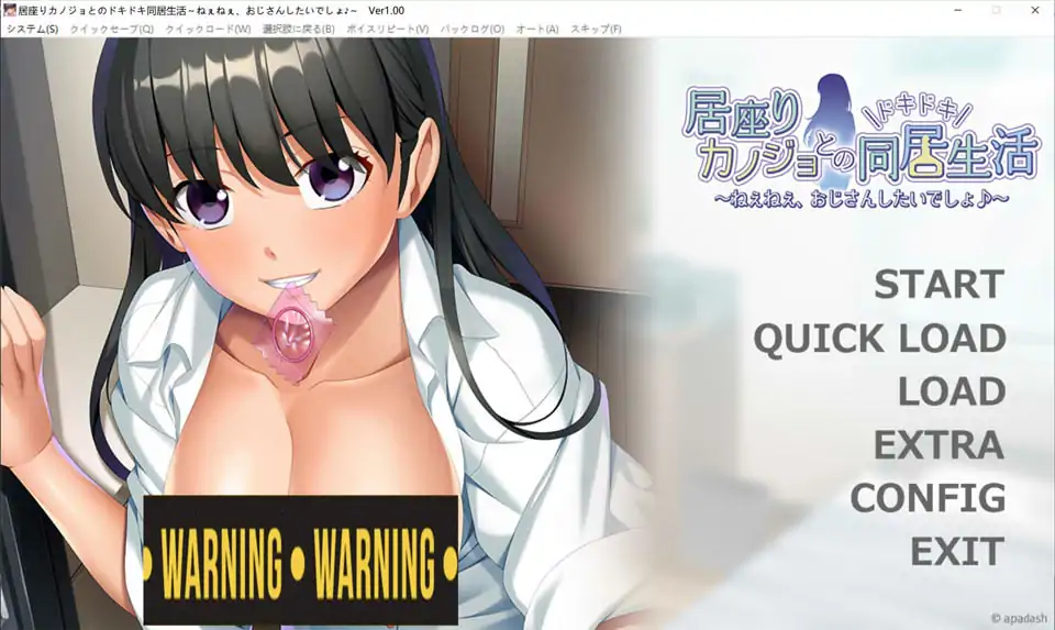 [ADV/汉化] 和宅在家女友的惊心动魄同居生活~喂喂,叔叔想要吧 AI汉化版电脑 [600M]-第1张图片-萌站