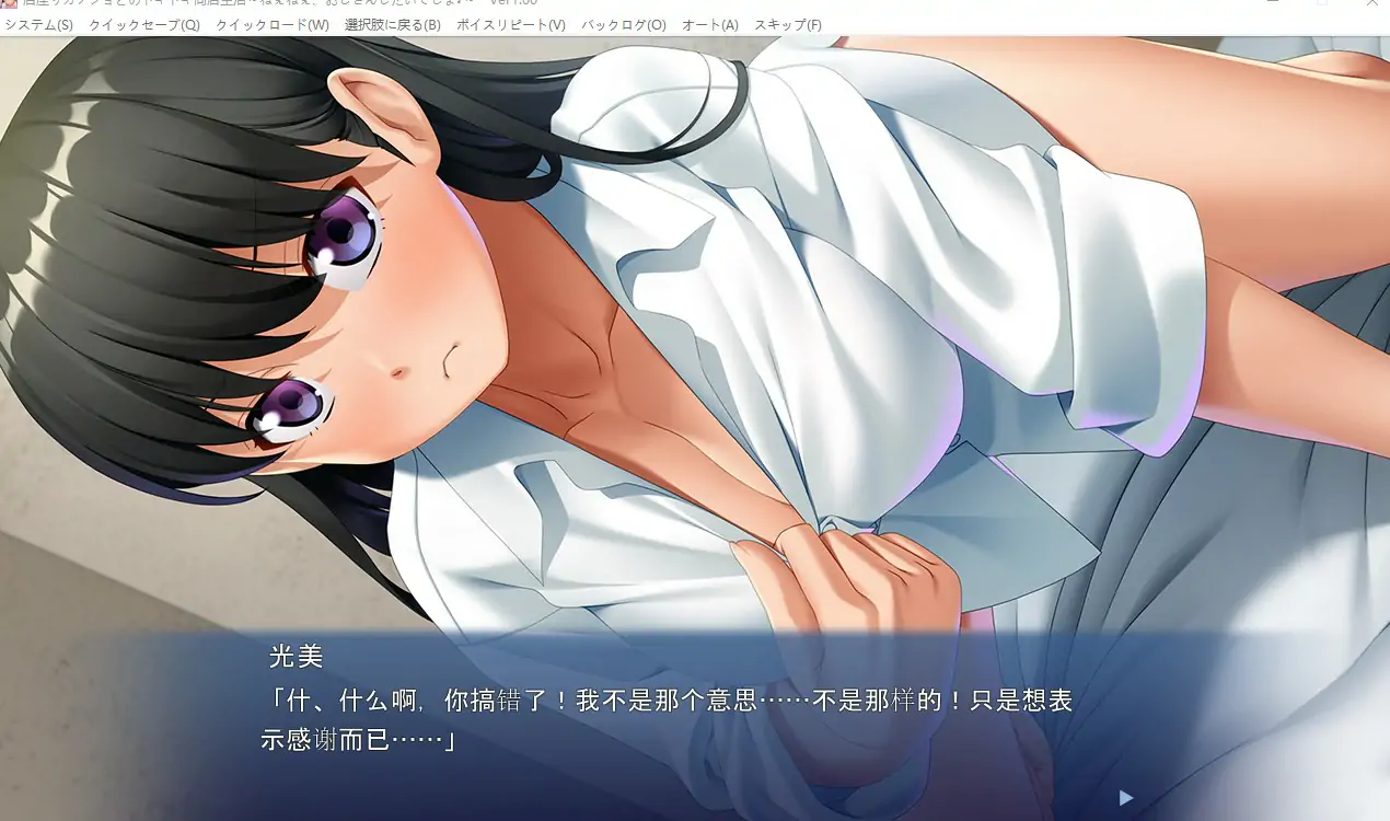 [ADV/汉化] 和宅在家女友的惊心动魄同居生活~喂喂,叔叔想要吧 AI汉化版电脑 [600M]-第3张图片-萌站