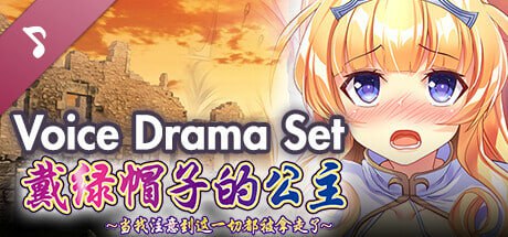 PC 戴绿帽子的公主~当我注意到这一切都被拿走了~ 豪华特别限量版 Steam官方中文版+DLC-第4张图片-萌站 PC 戴绿帽子的公主~当我注意到这一切都被拿走了~ 豪华特别限量版 Steam官方中文版+DLC-第4张图片-萌站