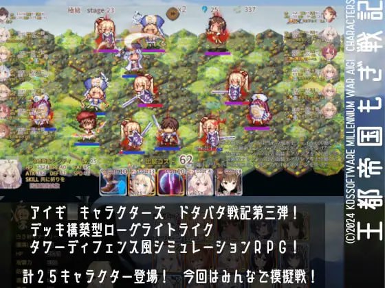 PC/SRPG/君临战纪 #王都帝国もぎ戦記 v1.10 汉化版+CG+DLC-第3张图片-萌站 PC/SRPG/君临战纪 #王都帝国もぎ戦記 v1.10 汉化版+CG+DLC-第3张图片-萌站