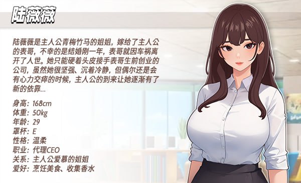 PC/SRPG/职场幻想 在充满爱意的小镇性福生活的故事 #Workplace Fantasy v1.2.17.9 +DLC 官方中文步兵版-第2张图片-萌站 PC/SRPG/职场幻想 在充满爱意的小镇性福生活的故事 #Workplace Fantasy v1.2.17.9 +DLC 官方中文步兵版-第2张图片-萌站