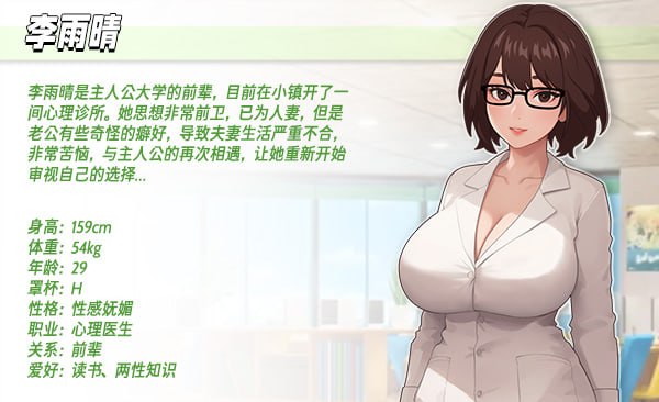 PC/SRPG/职场幻想 在充满爱意的小镇性福生活的故事 #Workplace Fantasy v1.2.17.9 +DLC 官方中文步兵版-第3张图片-萌站 PC/SRPG/职场幻想 在充满爱意的小镇性福生活的故事 #Workplace Fantasy v1.2.17.9 +DLC 官方中文步兵版-第3张图片-萌站