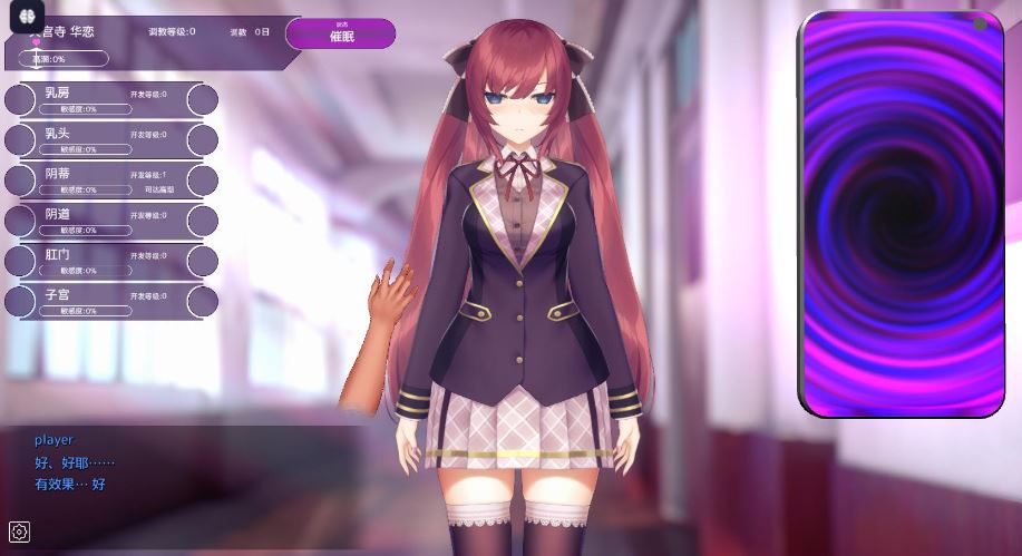 互动SLG/抚摸触摸/动态] 用洗脑APP肆意玩弄狂妄大小姐 洗脳アプリで高飛車なお嬢様を好き放題するシミュレーション V1.20 官中步兵版 [PC+安卓-1.50G]-第1张图片-萌站