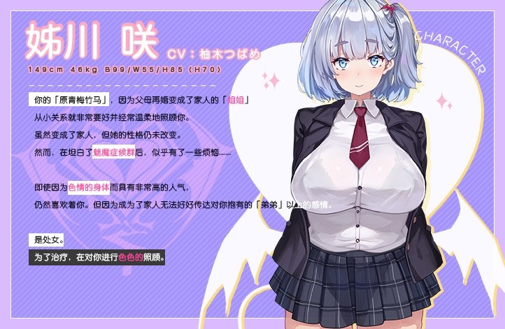 【汉化】[RJ01068246][青春×フェティシズム]亲爱小○症候群 ~我的魅魔姐姐会在被褥里为我做任何事~-第1张图片-萌站