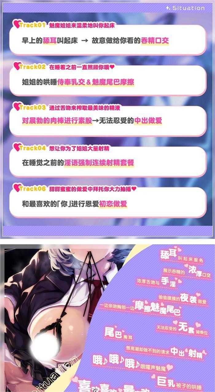 【汉化】[RJ01068246][青春×フェティシズム]亲爱小○症候群 ~我的魅魔姐姐会在被褥里为我做任何事~-第4张图片-萌站