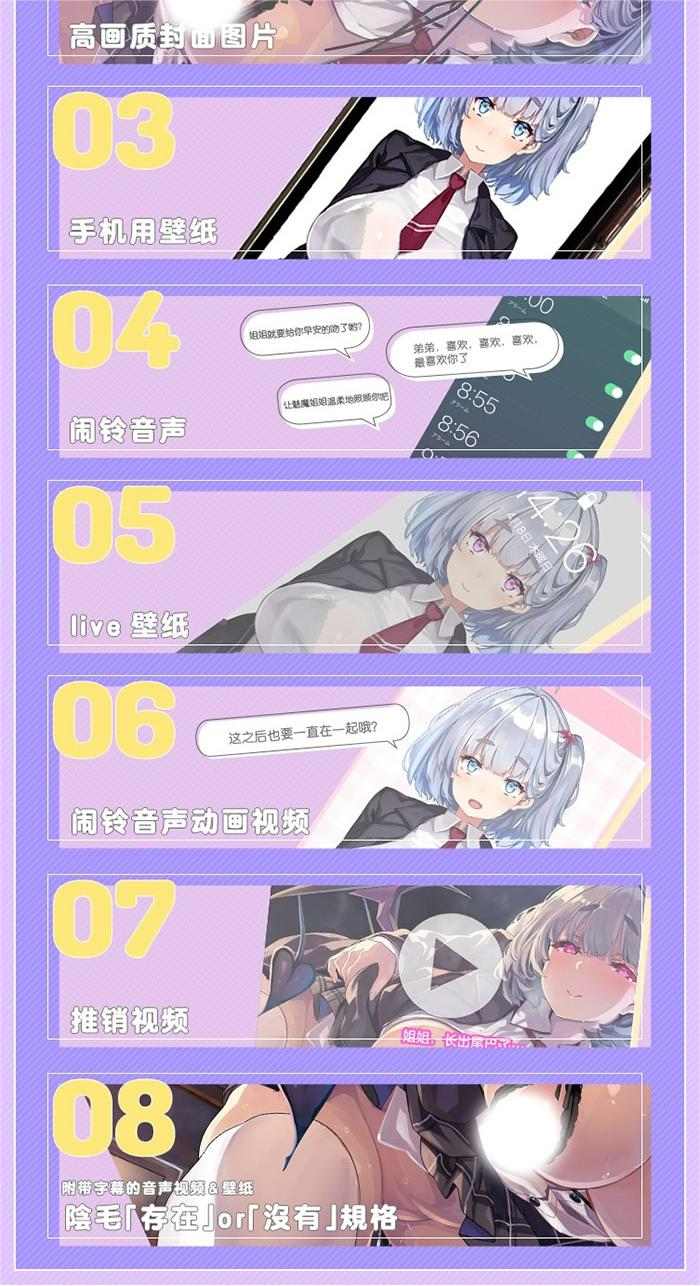 【汉化】[RJ01068246][青春×フェティシズム]亲爱小○症候群 ~我的魅魔姐姐会在被褥里为我做任何事~-第5张图片-萌站