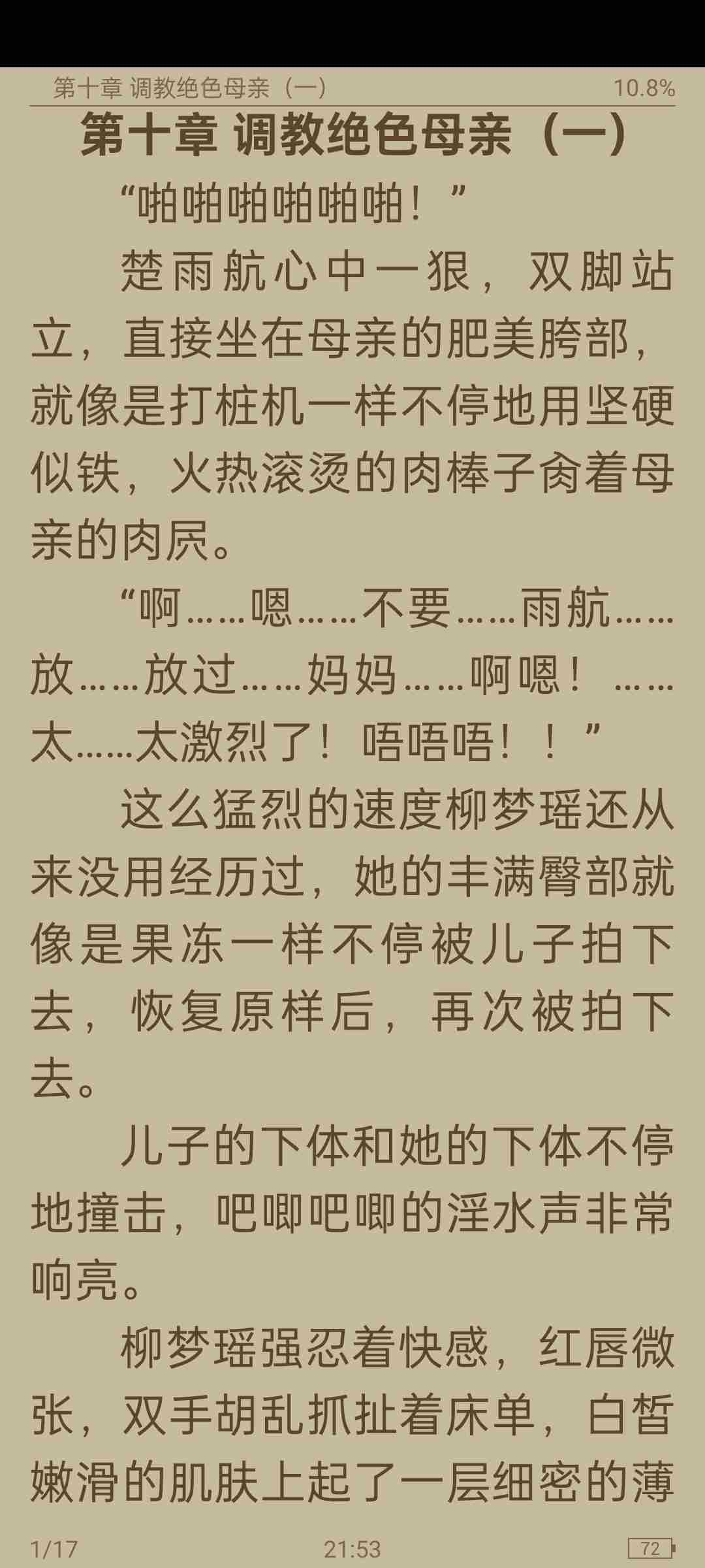 淫乱美母、黑丝姐妹，被我胯下疯狂输出!-第2张图片-萌站