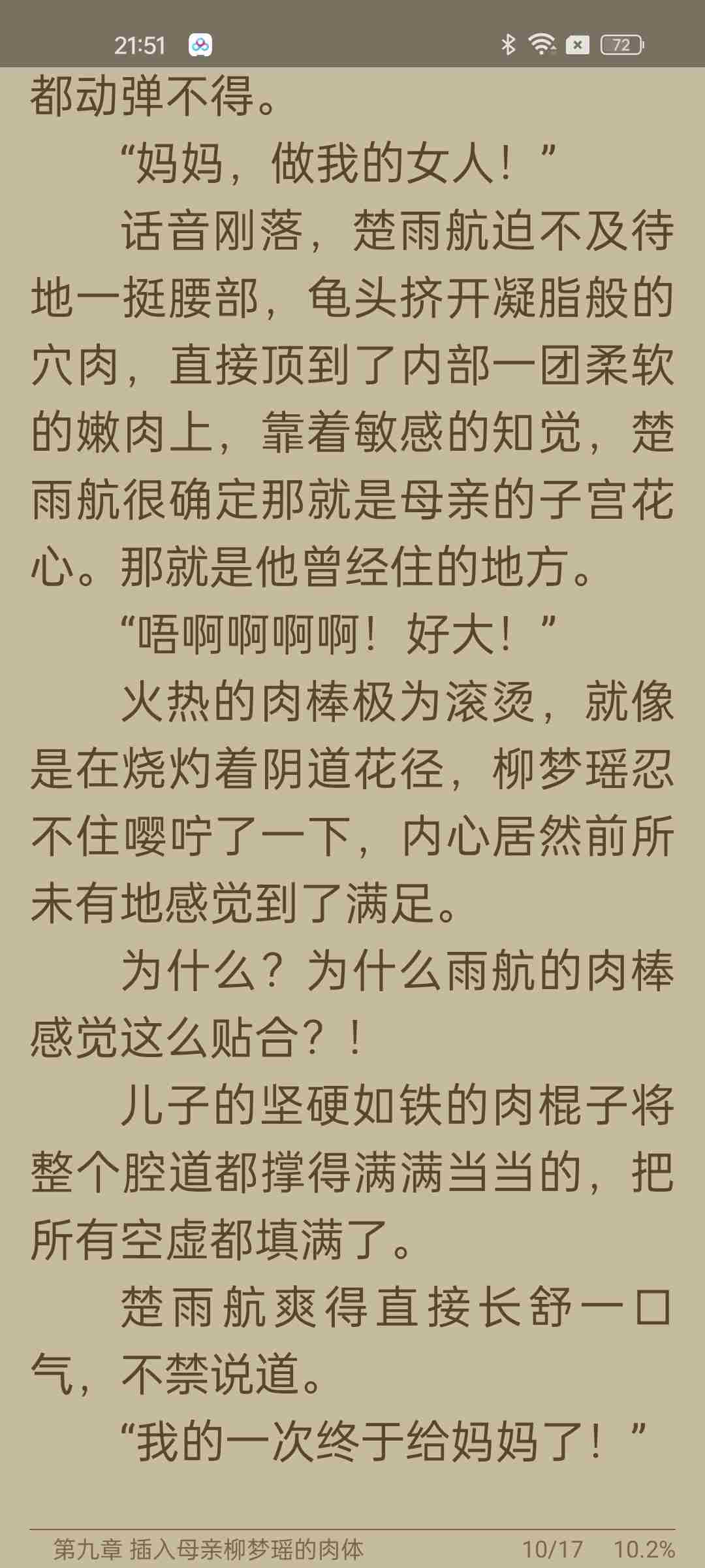 淫乱美母、黑丝姐妹，被我胯下疯狂输出!-第1张图片-萌站