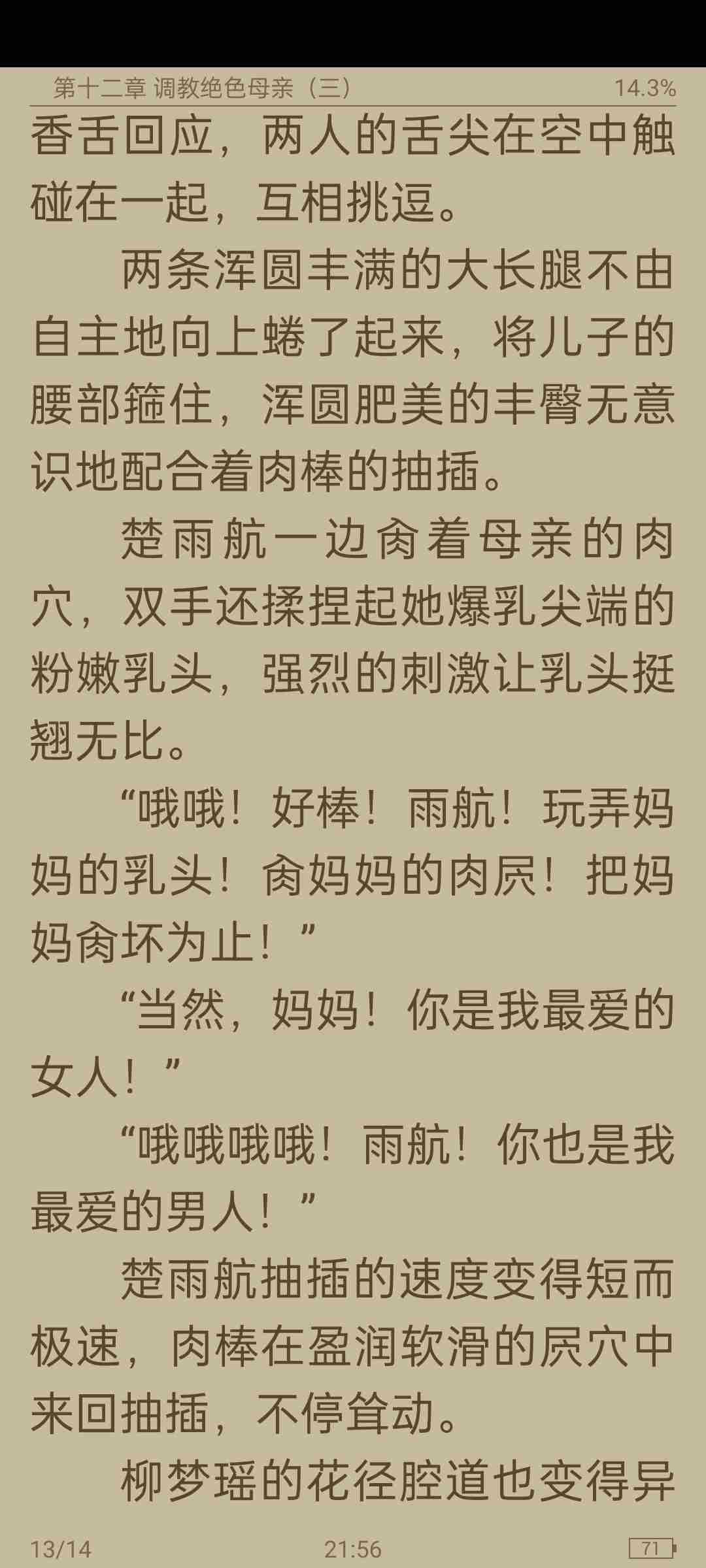 淫乱美母、黑丝姐妹，被我胯下疯狂输出!-第3张图片-萌站