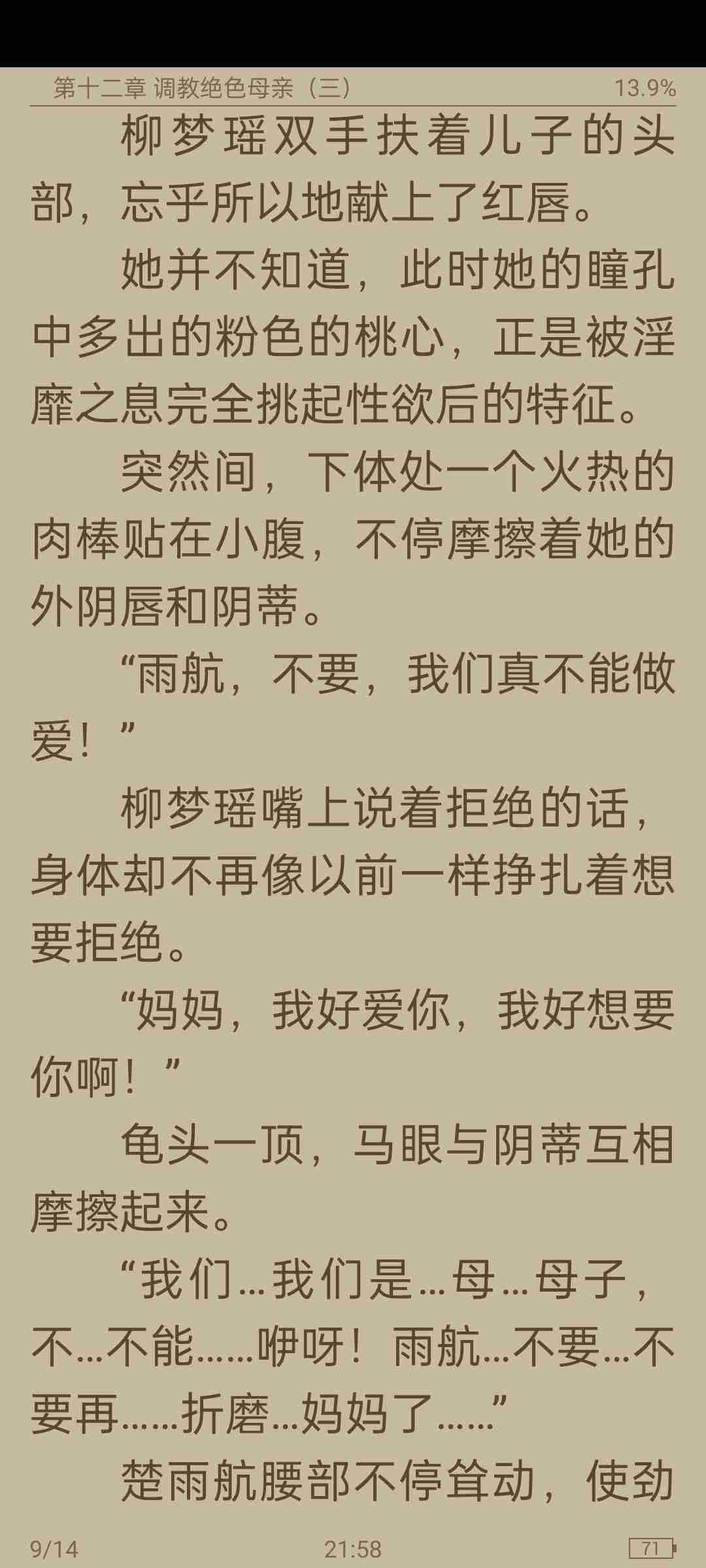 淫乱美母、黑丝姐妹，被我胯下疯狂输出!-第4张图片-萌站