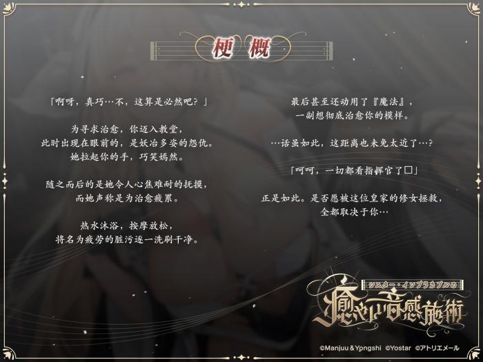 【汉化】[RJ01096844][アトリエメール]【碧蓝航线ASMR】治愈指挥官小队！修女怨仇的温柔音感疗愈-第2张图片-萌站