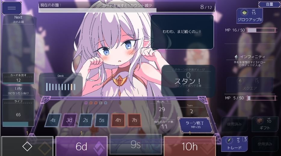 [日式SLG] 卡牌皇后 クイーンズ – 対戦型カジノソリティア – ver1.12 润色AI汉化版 [PC+安卓-1.90G]-第6张图片-萌站