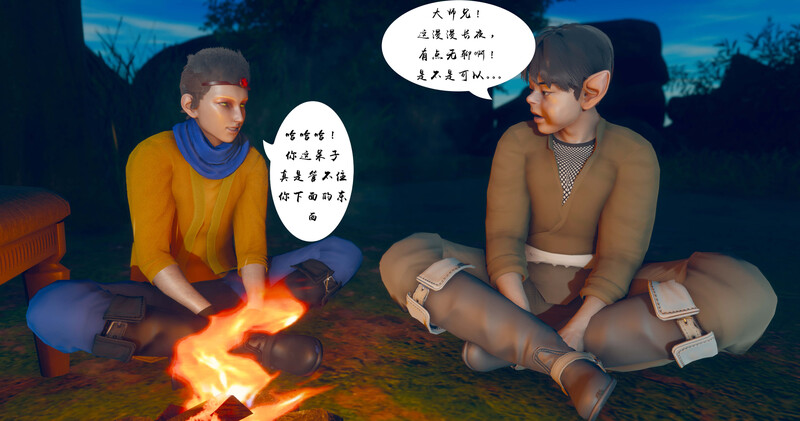 西游记01-07+死寂01-02+番外X2-第9张图片-萌站