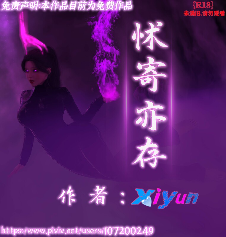 怵寄亦存+妻子的秘密-第6张图片-萌站