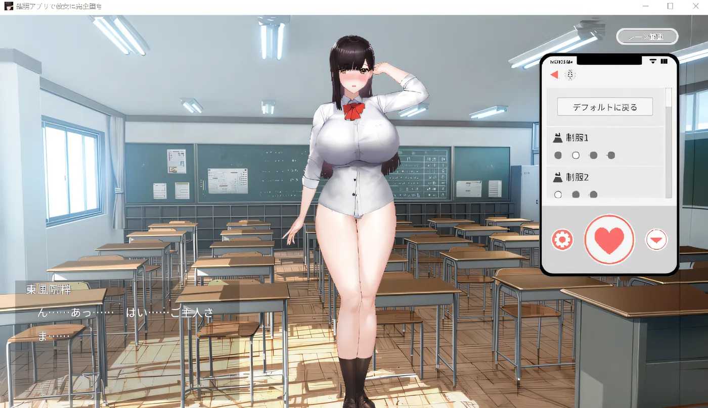 使用催眠应用程序彻底爱上你的女朋友 云翻汉化版 -第1张图片-萌站