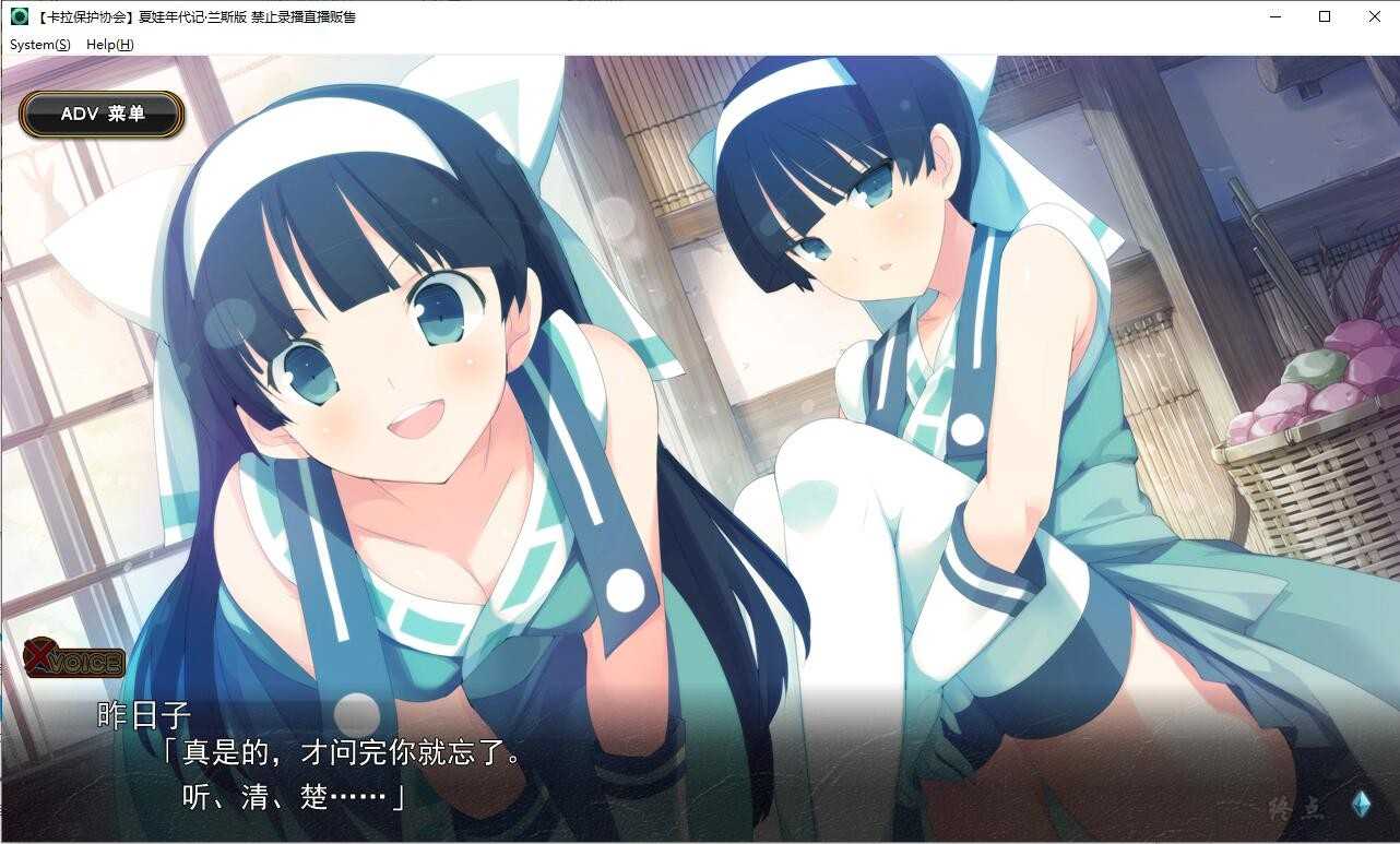 【SLG/汉化/PC】夏娃年代记 兰斯版-第1张图片-萌站