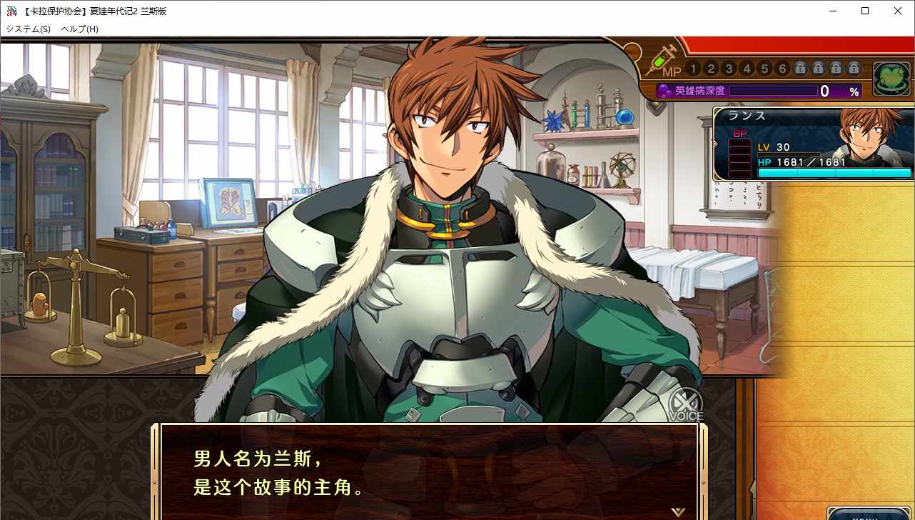 【SLG/汉化/PC】夏娃年代记2 兰斯版-第1张图片-萌站