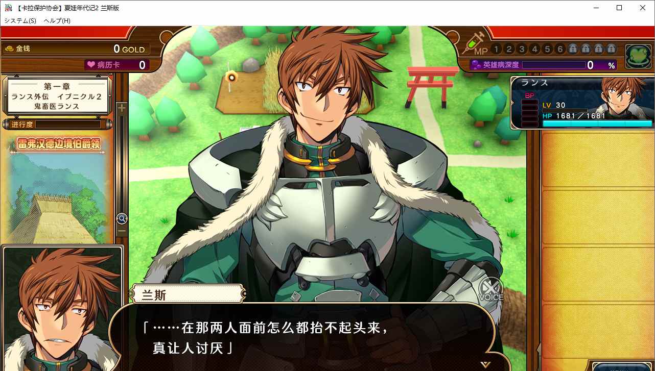 【SLG/汉化/PC】夏娃年代记2 兰斯版-第2张图片-萌站