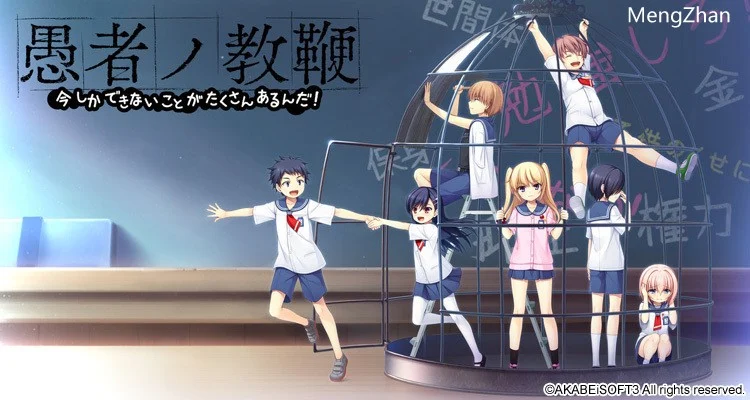 【ADV/AI汉化/PC】愚者的教鞭-第1张图片-萌站