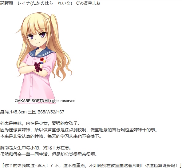 【ADV/AI汉化/PC】愚者的教鞭-第5张图片-萌站