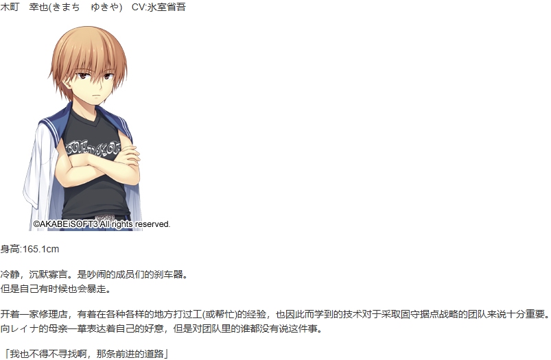 【ADV/AI汉化/PC】愚者的教鞭-第8张图片-萌站