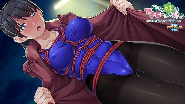 新汉化[日式ADV] 我的妹妹喜欢自慰～和思念哥哥的妹妹的肛门扩张性活动～ ウチの妹はアナニーがお好き ～兄を想う妹とのアナル拡張性活～ AI汉化版 [460M]-第2张图片-萌站