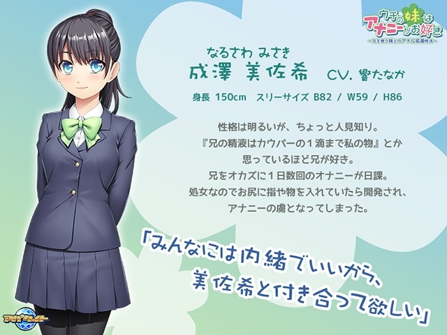 新汉化[日式ADV] 我的妹妹喜欢自慰～和思念哥哥的妹妹的肛门扩张性活动～ ウチの妹はアナニーがお好き ～兄を想う妹とのアナル拡張性活～ AI汉化版 [460M]-第3张图片-萌站