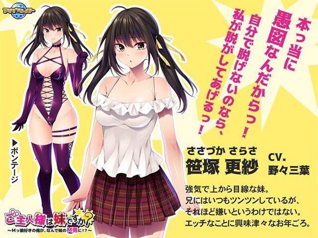 新汉化[日式ADV] 主人是妹妹吗？～喜欢M女儿的我，为什么要变成妹妹M男！？ ご主人様は妹ですか？～Mっ娘好きの俺が、なんで妹のM男に！？～ AI汉化版 [510M]-第3张图片-萌站