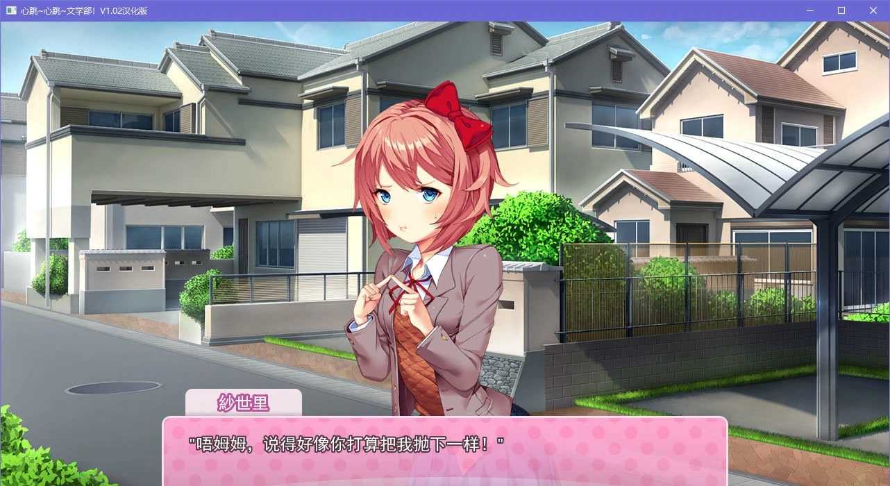 [ADV游戏] 【日式ADV/PC】心跳文学部—PC汉化版 -第1张图片-萌站