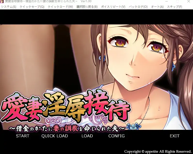 [ADV/汉化] 愛妻淫辱接待～借金のかたに妻の調教を命じられた夫～AI汉化版电脑 [500M]-第1张图片-萌站