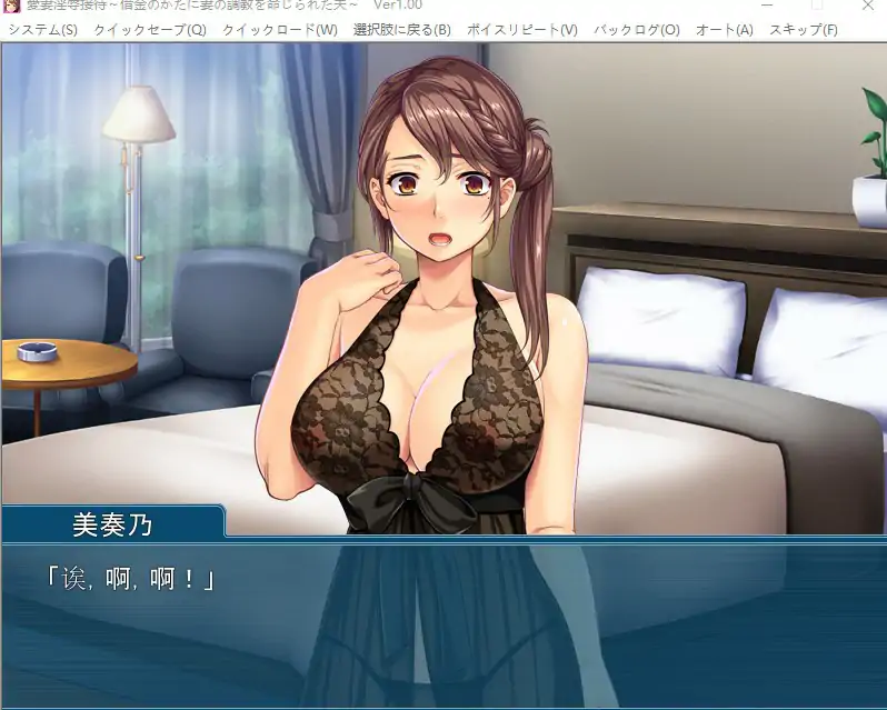 [ADV/汉化] 愛妻淫辱接待～借金のかたに妻の調教を命じられた夫～AI汉化版电脑 [500M]-第3张图片-萌站