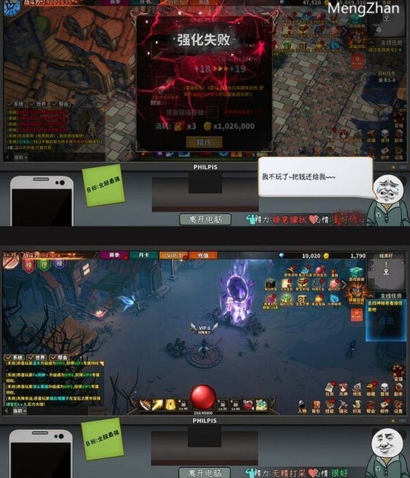  【模拟经营】中国式网游 v1.26【PC/3.5G】-第2张图片-萌站