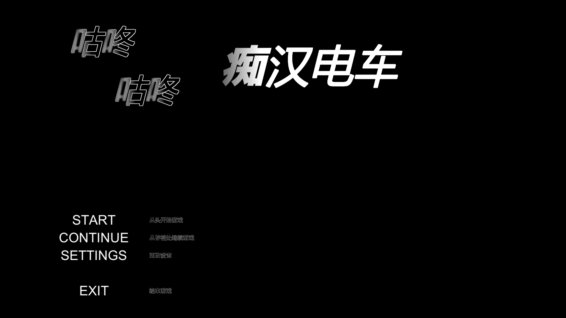 【SLG】电车痴汉 无限循环的JK调教 步兵 Ai汉化版 （570MB）-第1张图片-萌站