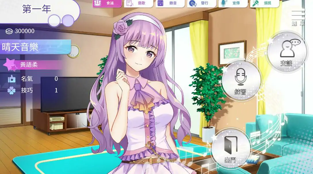 [日式SLG/汉化] 超级偶像 Super Idol Ver1.25 PC+安卓汉化 [1G]-第2张图片-萌站