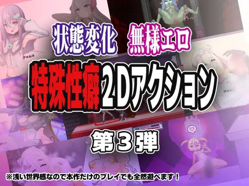 PCAPRG/【爆款ACT/像素全动态/汉化】ブザマストリーマーズ -侮挫魔3- V1.0 汉化+CG-第5张图片-萌站