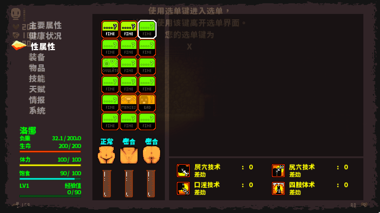 PC/RPG/洛娜的世界0.9.5-第2张图片-萌站