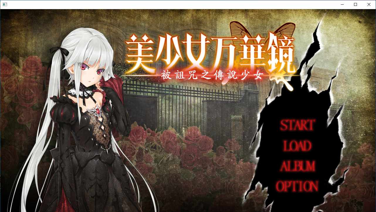 【ADV/汉化/PC/纯爱/动态/合集】美少女万华镜系列-第1张图片-萌站