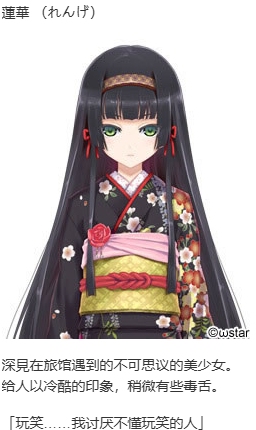 【ADV/汉化/PC/纯爱/动态】美少女万华镜 -呪われし伝説の少女--第4张图片-萌站