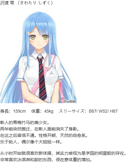 【ADV/汉化/PC/纯爱/动态】美少女万华镜 – 勿忘草与永远的少女-第3张图片-萌站
