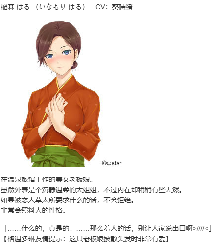 【ADV/汉化/PC/纯爱/动态】美少女万华镜 – 献给曾是少女的你-第2张图片-萌站