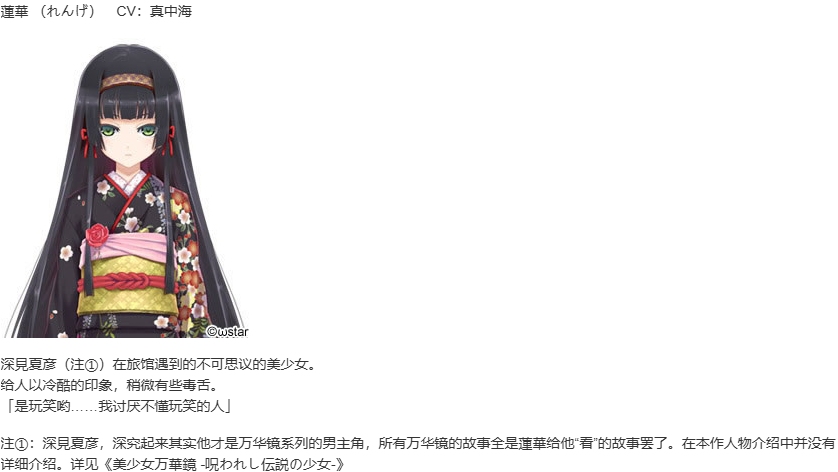 【ADV/汉化/PC/纯爱/动态】美少女万华镜 – 献给曾是少女的你-第4张图片-萌站