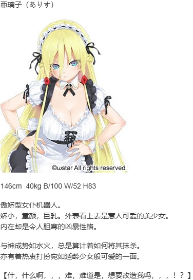 【ADV/汉化/PC/纯爱/动态】美少女万华镜 – 神明所创造的少女们-第2张图片-萌站