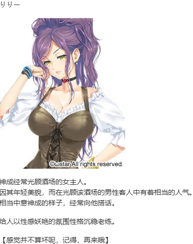 【ADV/汉化/PC/纯爱/动态】美少女万华镜 – 神明所创造的少女们-第3张图片-萌站