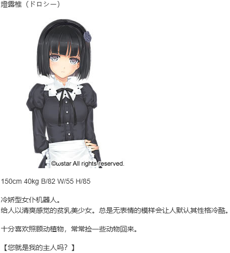 【ADV/汉化/PC/纯爱/动态】美少女万华镜 – 神明所创造的少女们-第4张图片-萌站